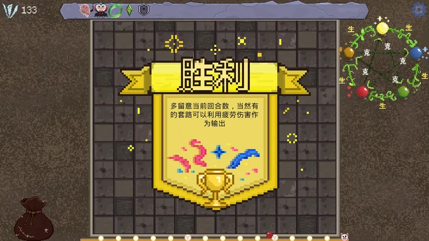 Скриншот 3 к игре 五行珠