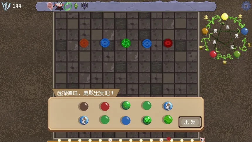 Скриншот 6 к игре 五行珠