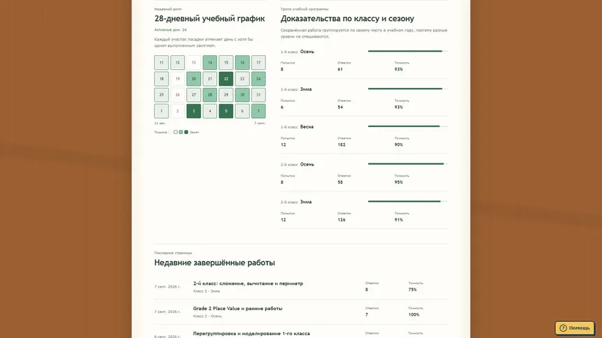 Скриншот 8 к игре Учим детей математике