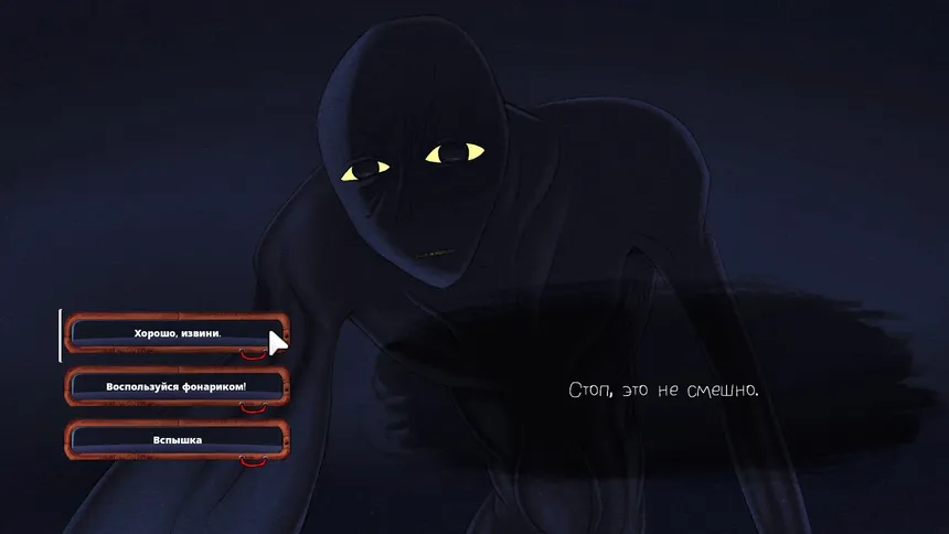 Скриншот 1 к игре Welcome, Dear Human