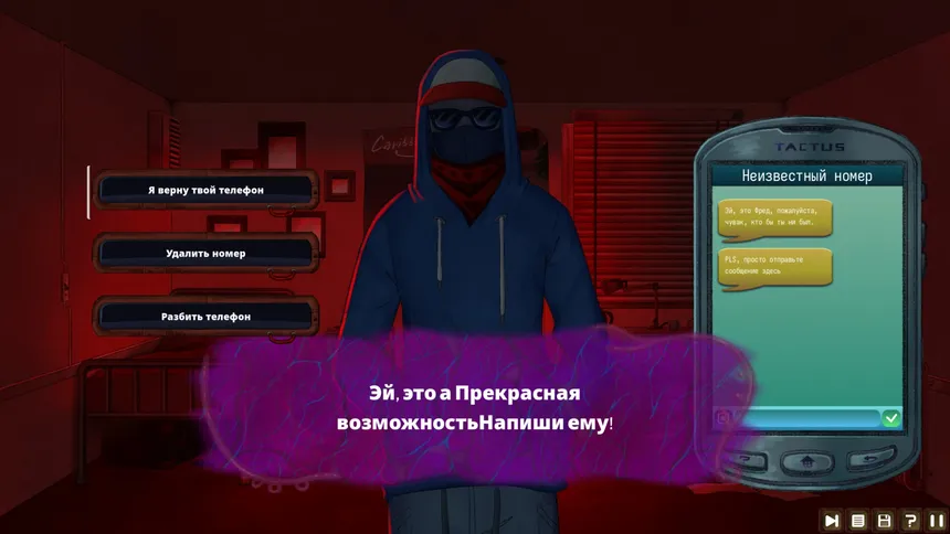 Скриншот 2 к игре Welcome, Dear Human