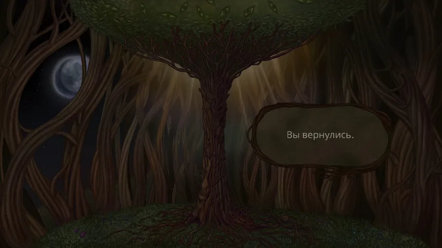 Скриншот 4 к игре Welcome, Dear Human