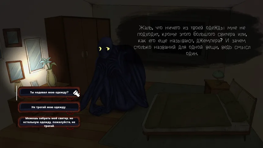 Скриншот 6 к игре Welcome, Dear Human