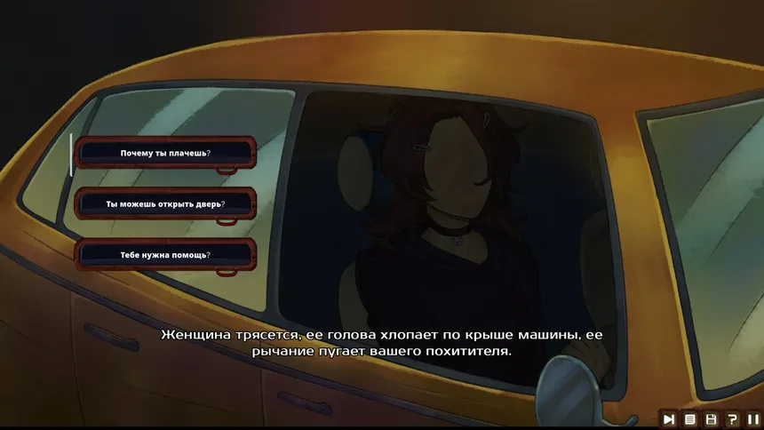 Скриншот 7 к игре Welcome, Dear Human