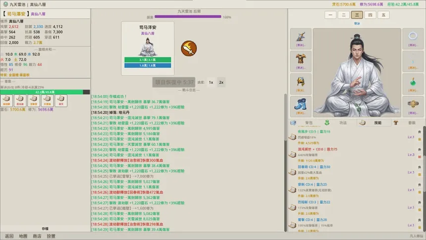 Скриншот 5 к игре 凡人修仙