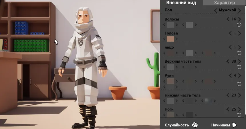 Скриншот 3 к игре Rubbish Paper