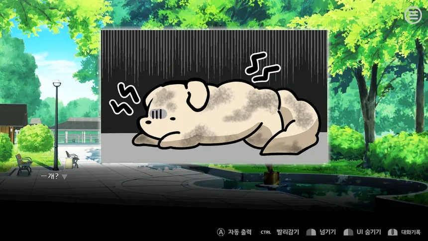 Скриншот 4 к игре 우리집 반려소녀