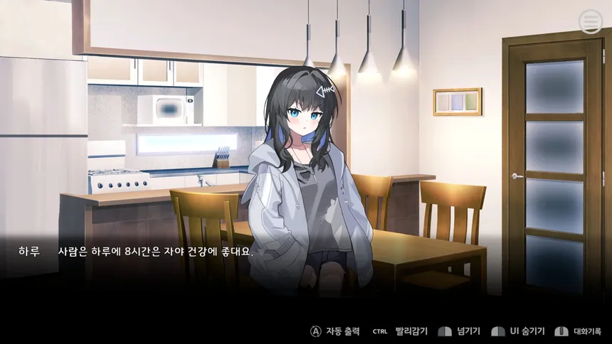 Скриншот 7 к игре 우리집 반려소녀