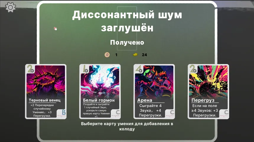 Скриншот 2 к игре TheMute