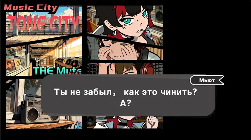 Скриншот 4 к игре TheMute