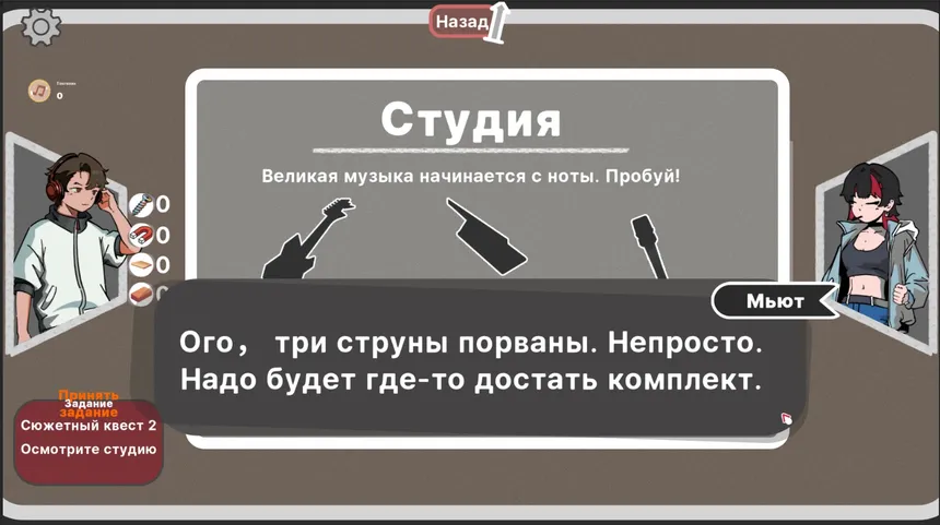 Скриншот 5 к игре TheMute