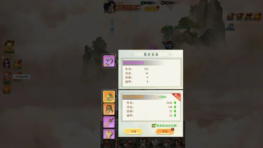 Скриншот 6 к игре 天道模拟器之放置修仙