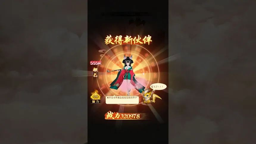 Скриншот 7 к игре 天道模拟器之放置修仙