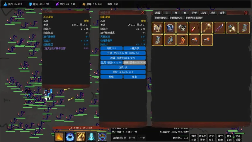 Скриншот 4 к игре 无极之境:放置