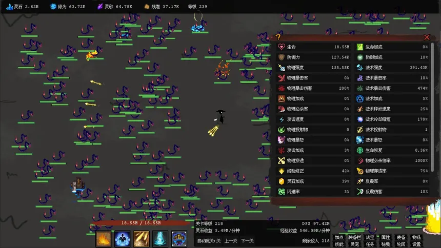 Скриншот 5 к игре 无极之境:放置