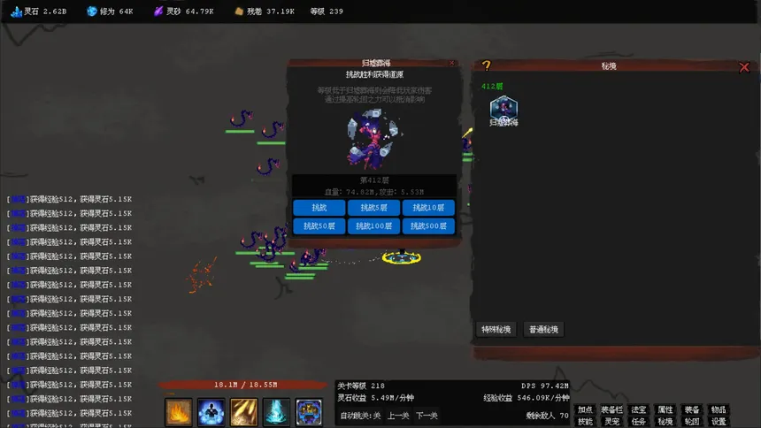 Скриншот 6 к игре 无极之境:放置