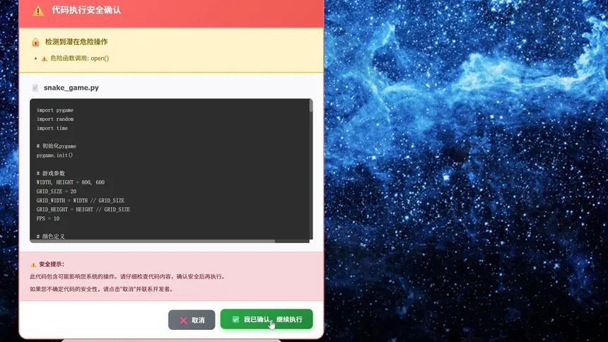 Скриншот 4 к игре 你的ai桌宠