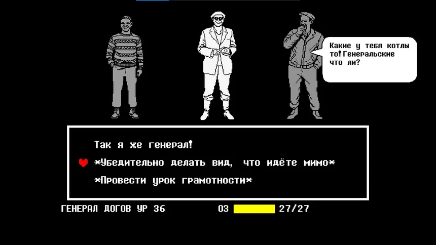 Скриншот 3 к игре Генеральские котлы