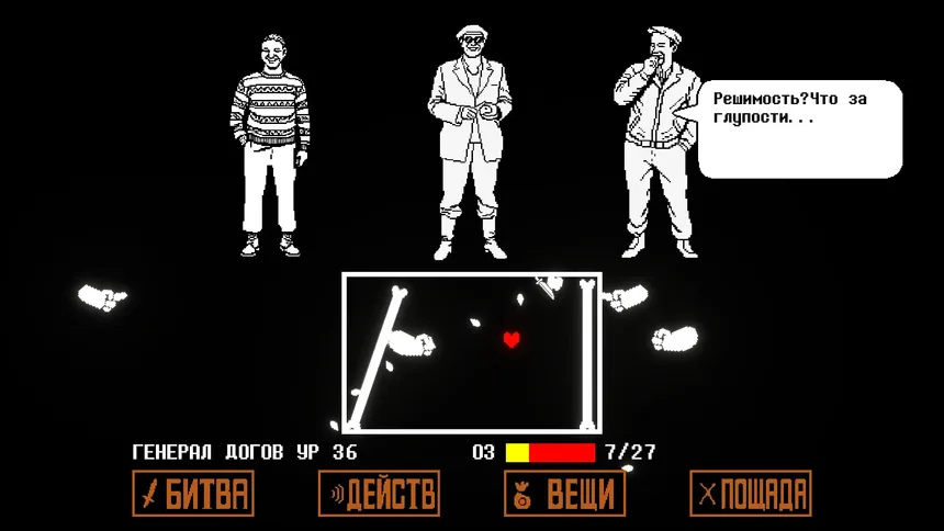 Скриншот 4 к игре Генеральские котлы