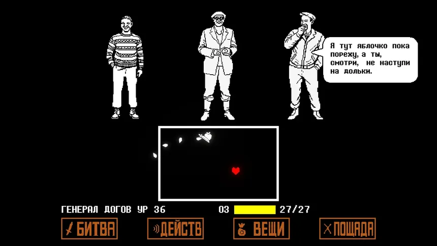 Скриншот 6 к игре Генеральские котлы
