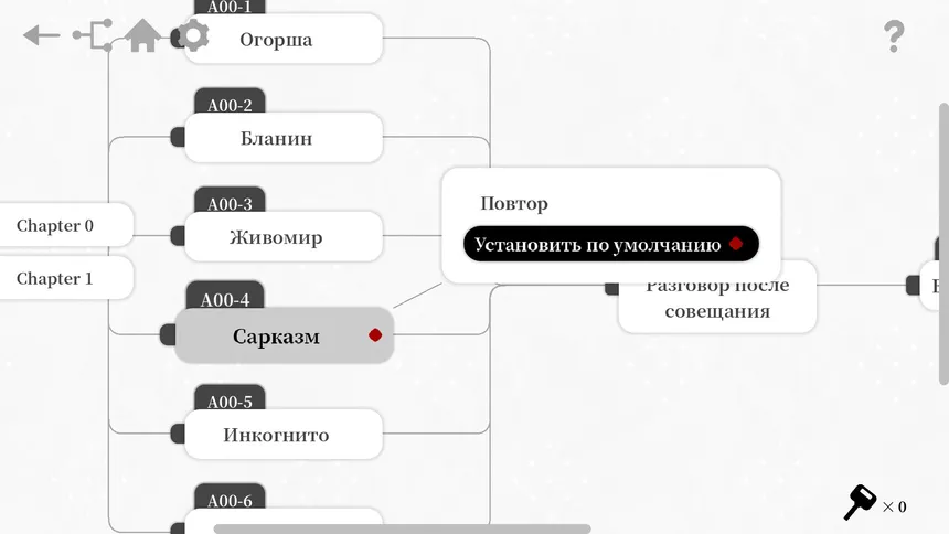 Скриншот 5 к игре В поисках выборов: История Ивана