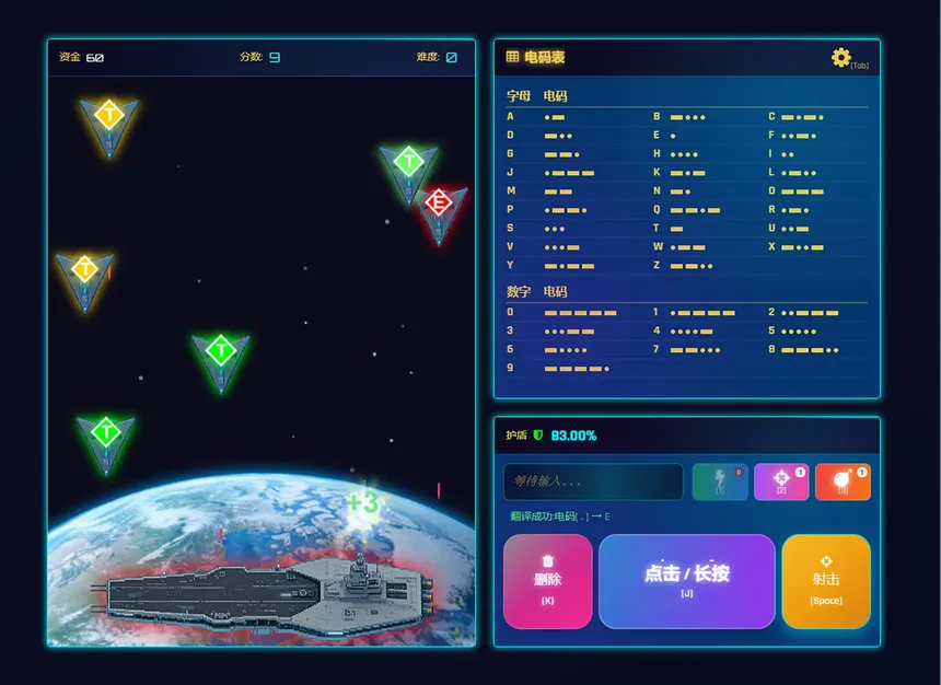 Скриншот 1 к игре Morse Challenger