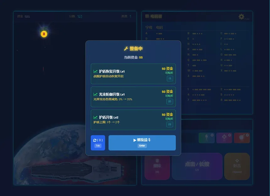 Скриншот 2 к игре Morse Challenger