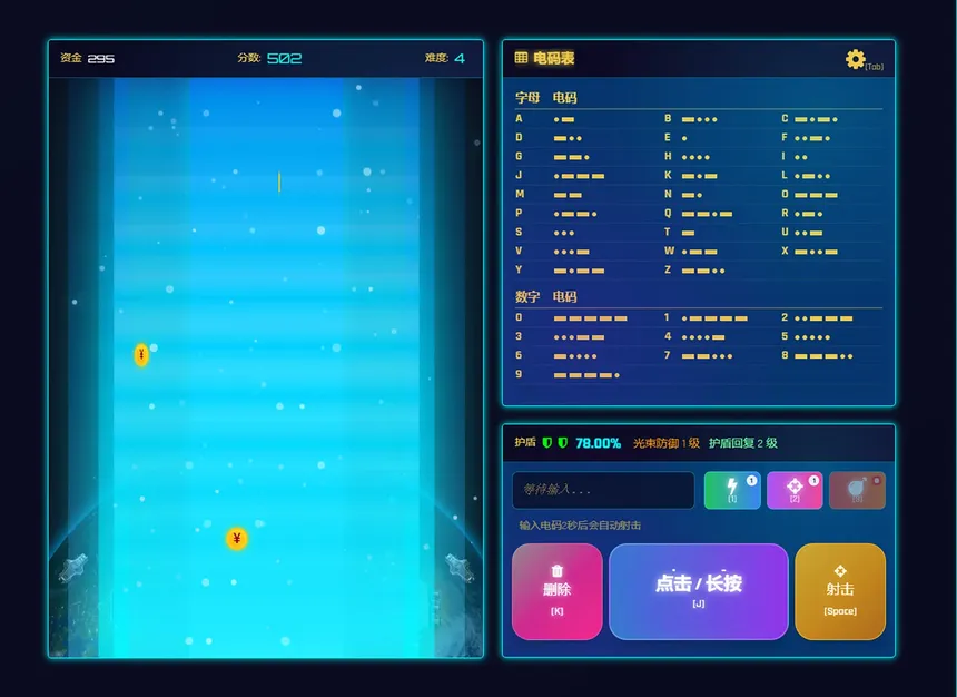 Скриншот 4 к игре Morse Challenger