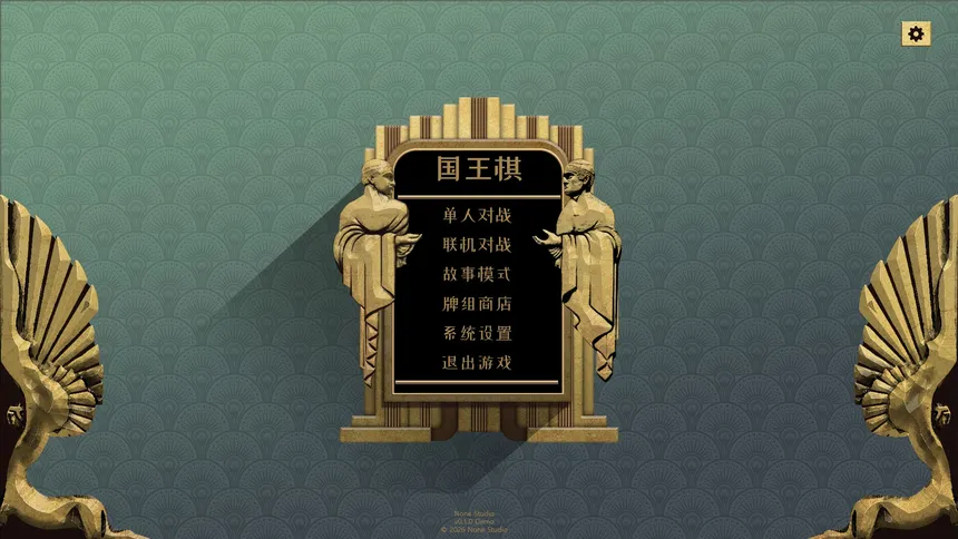 Скриншот 1 к игре King's Chess