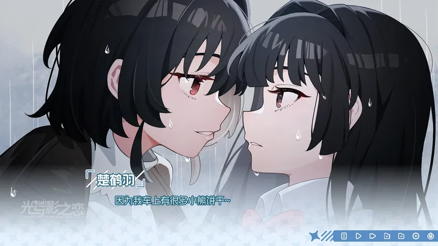 Скриншот 1 к игре 光与影之恋 Chiaroscuro Lovers