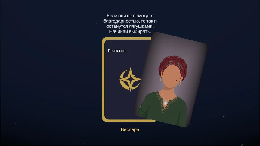 Скриншот 2 к игре THE WITCH'S GRIMOIRE