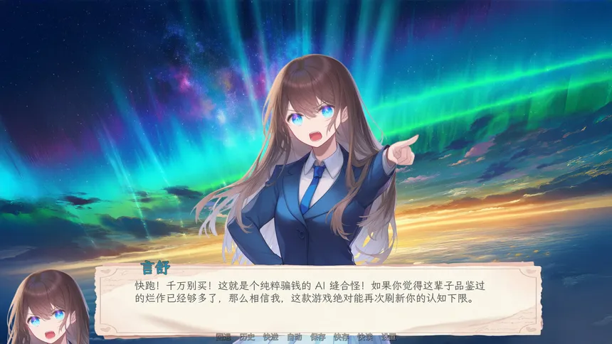 Скриншот 1 к игре 你的日常