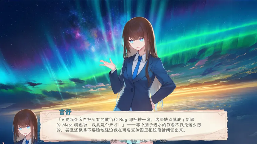 Скриншот 2 к игре 你的日常