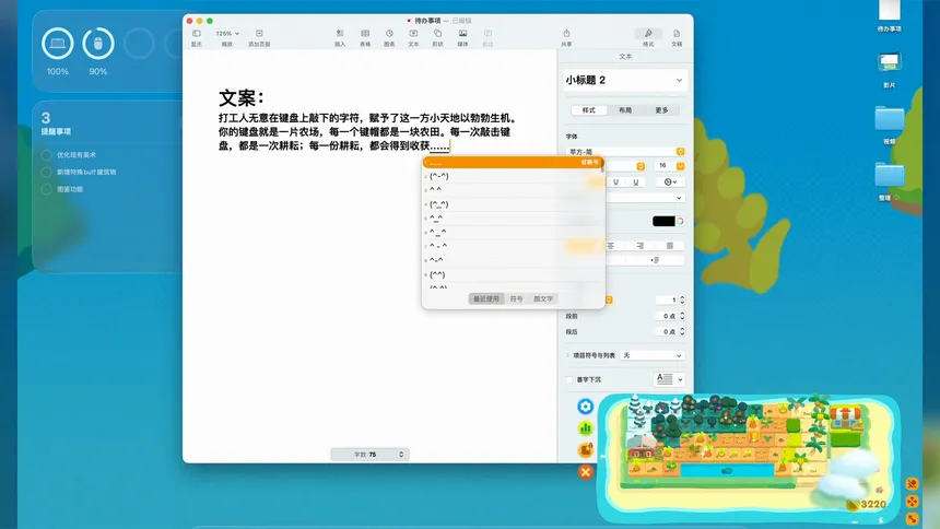 Скриншот 1 к игре 键盘农场 Keyboard Farm