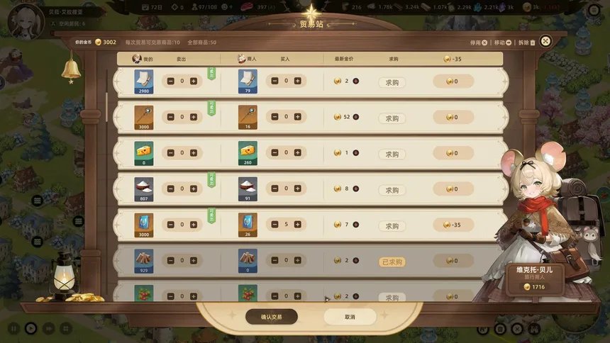Скриншот 4 к игре 王之萌国：我是国王