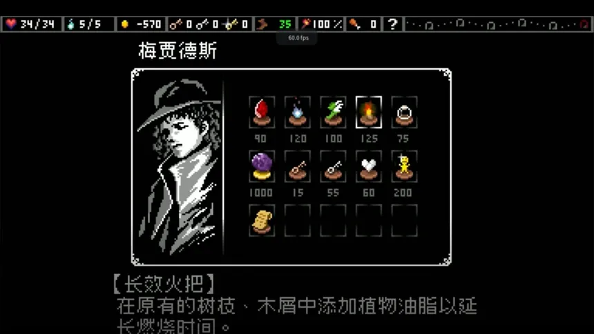 Скриншот 1 к игре 永夜的莱恩 Lane of the Eternal Night