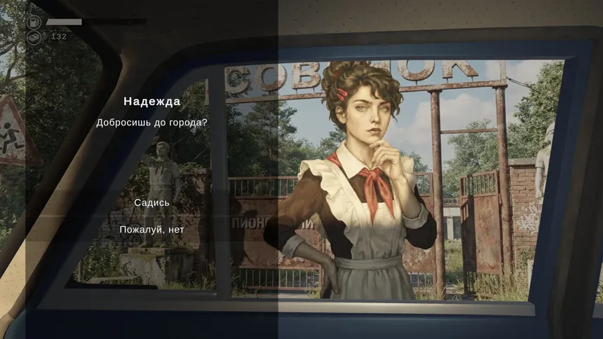 Скриншот 8 к игре Перестройка Драйв