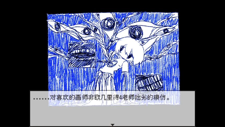Скриншот 5 к игре 你就是缘由
