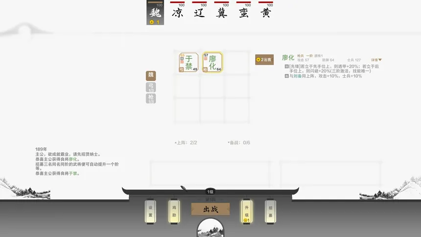 Скриншот 2 к игре 字走三国