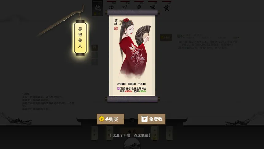 Скриншот 4 к игре 字走三国