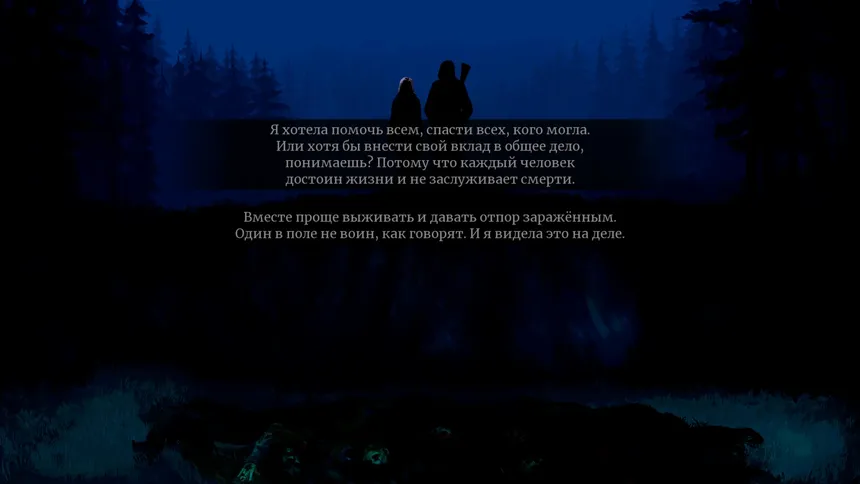 Скриншот 3 к игре My True North