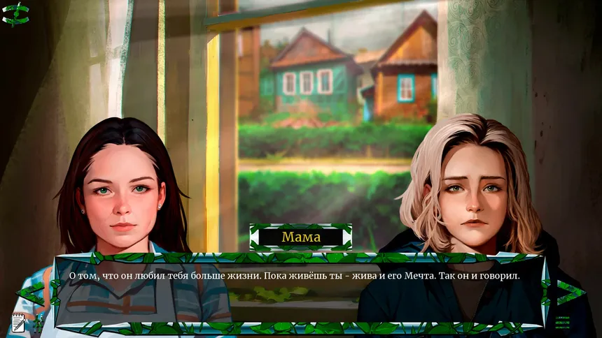 Скриншот 4 к игре My True North