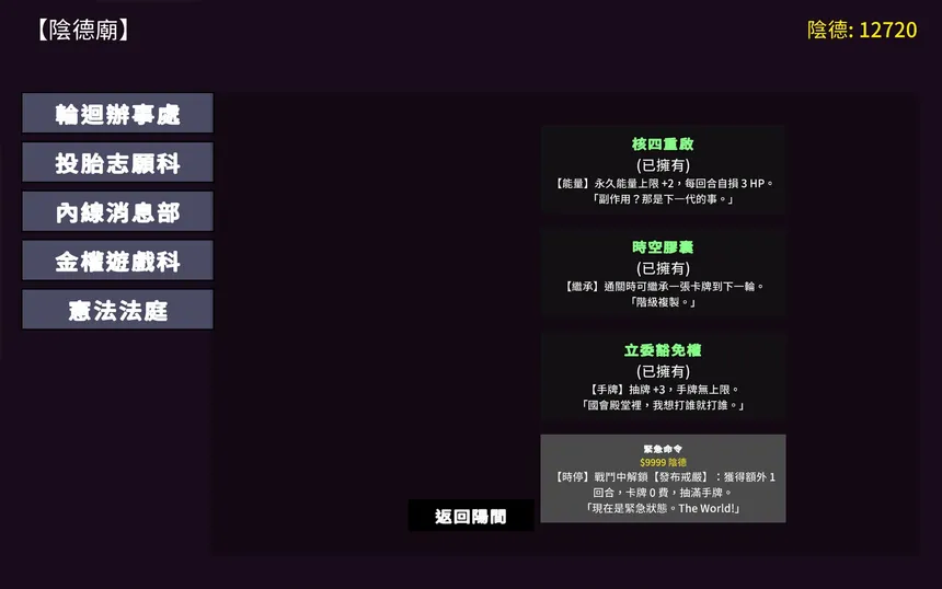 Скриншот 1 к игре 鬼島傳奇