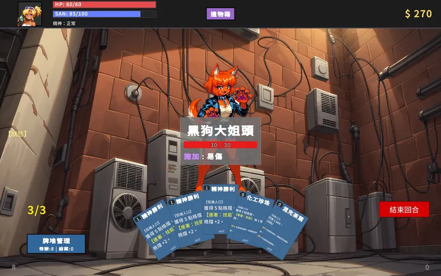 Скриншот 2 к игре 鬼島傳奇