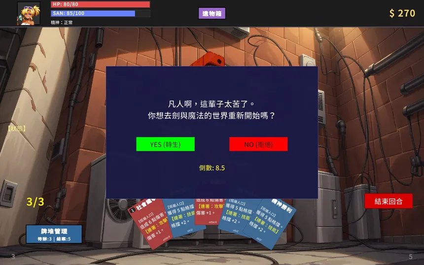 Скриншот 3 к игре 鬼島傳奇