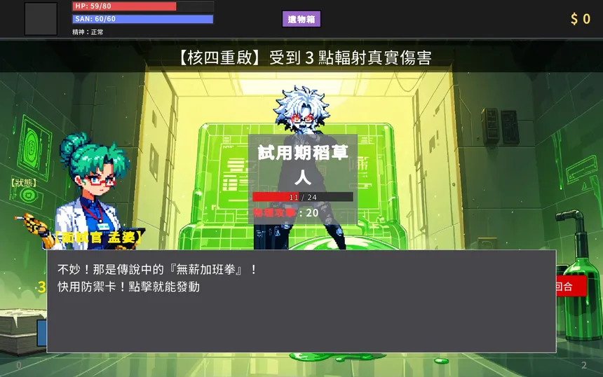 Скриншот 5 к игре 鬼島傳奇