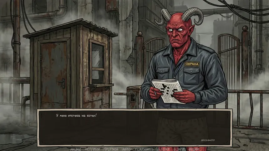 Скриншот 2 к игре Visual Novel: Requiem for Noodles