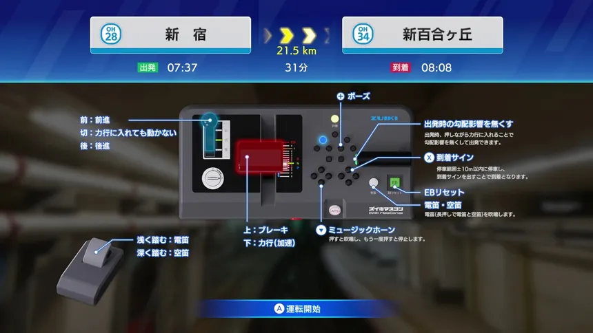 Скриншот 3 к игре 【クラウドファンディング支援者限定】ズイキマスコンPRO 特別版