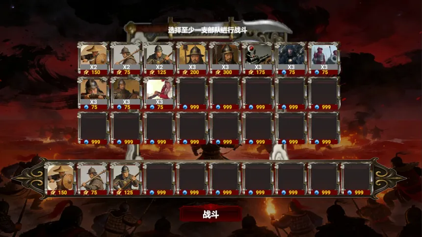 Скриншот 4 к игре 戚继光 Qi Jiguang: Art of War