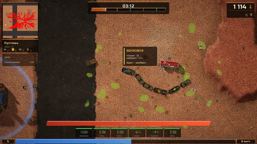 Скриншот 1 к игре Last convoy